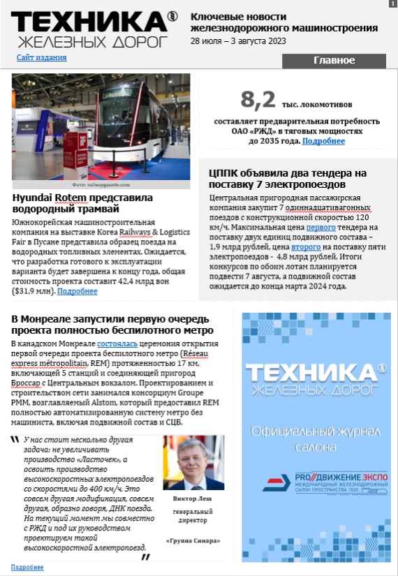4 августа
