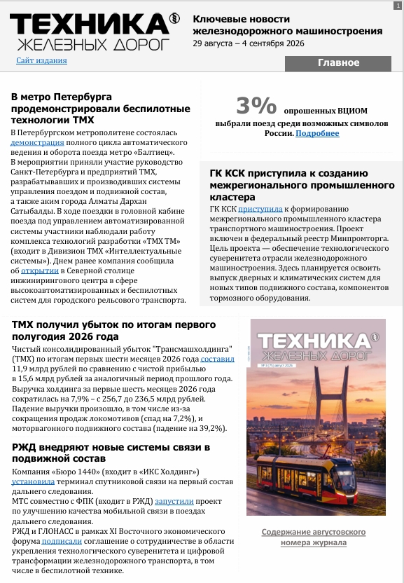 4 августа