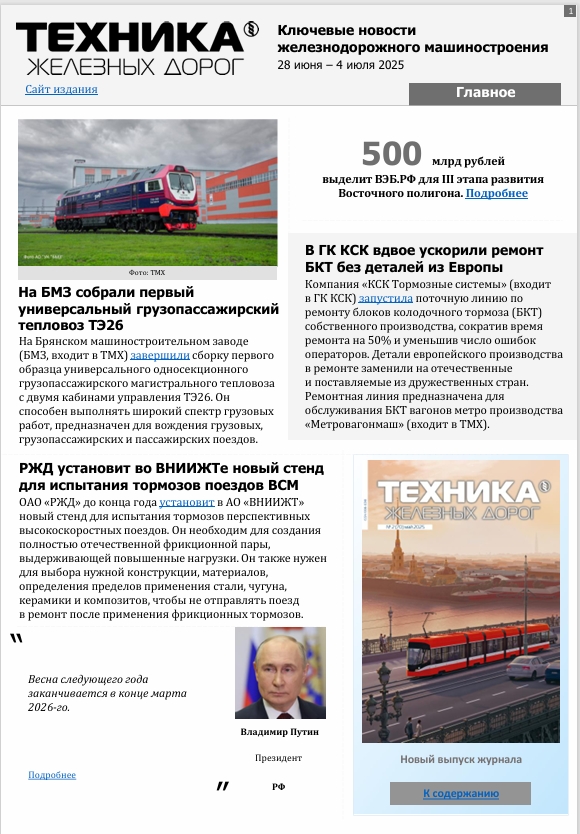 4 июля