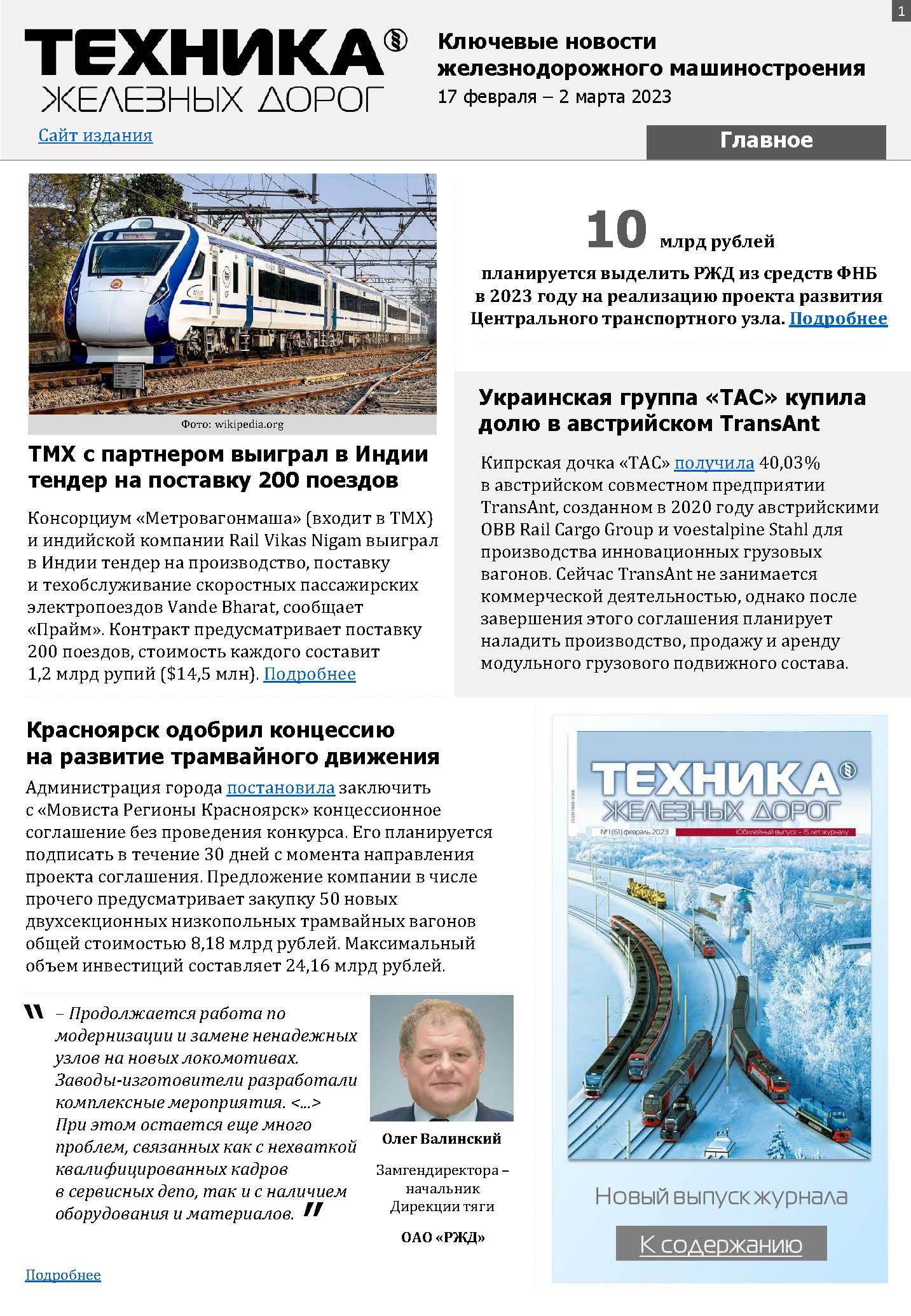 3 марта 2023