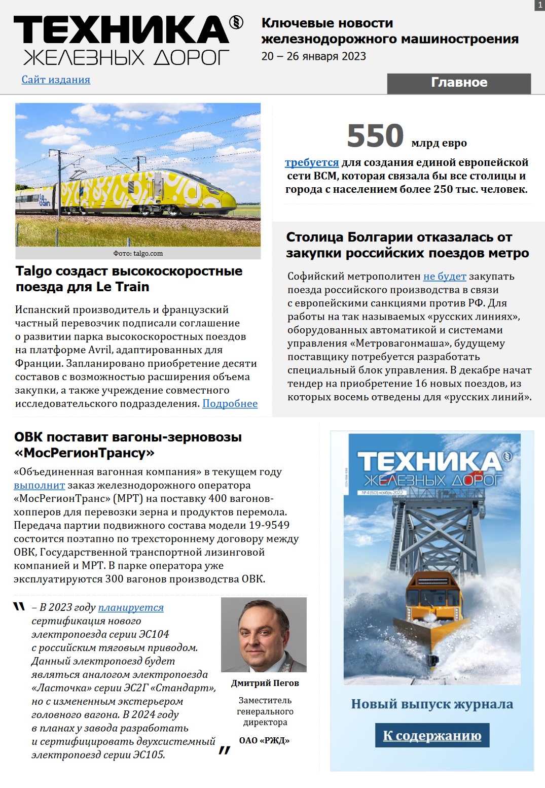 27 января 2023