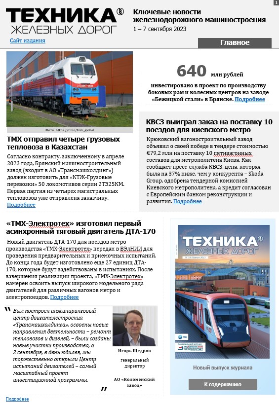 8 сентября