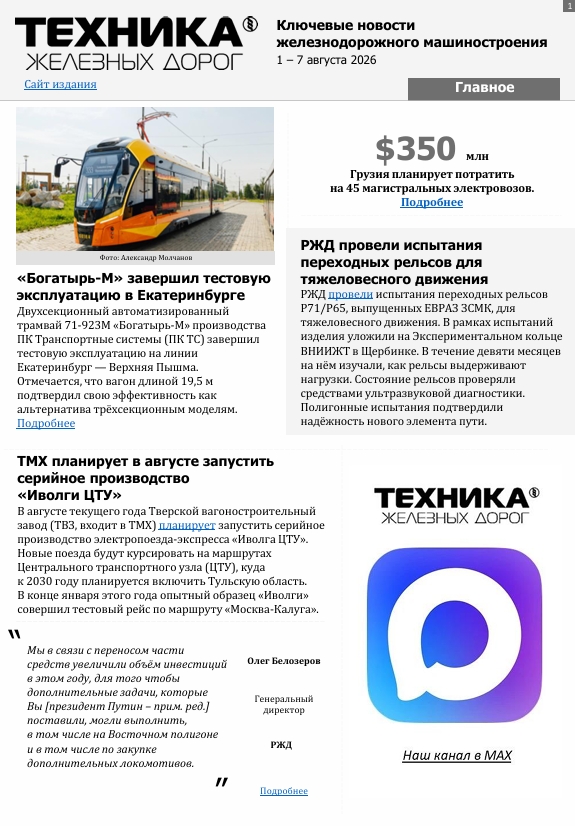 7 августа