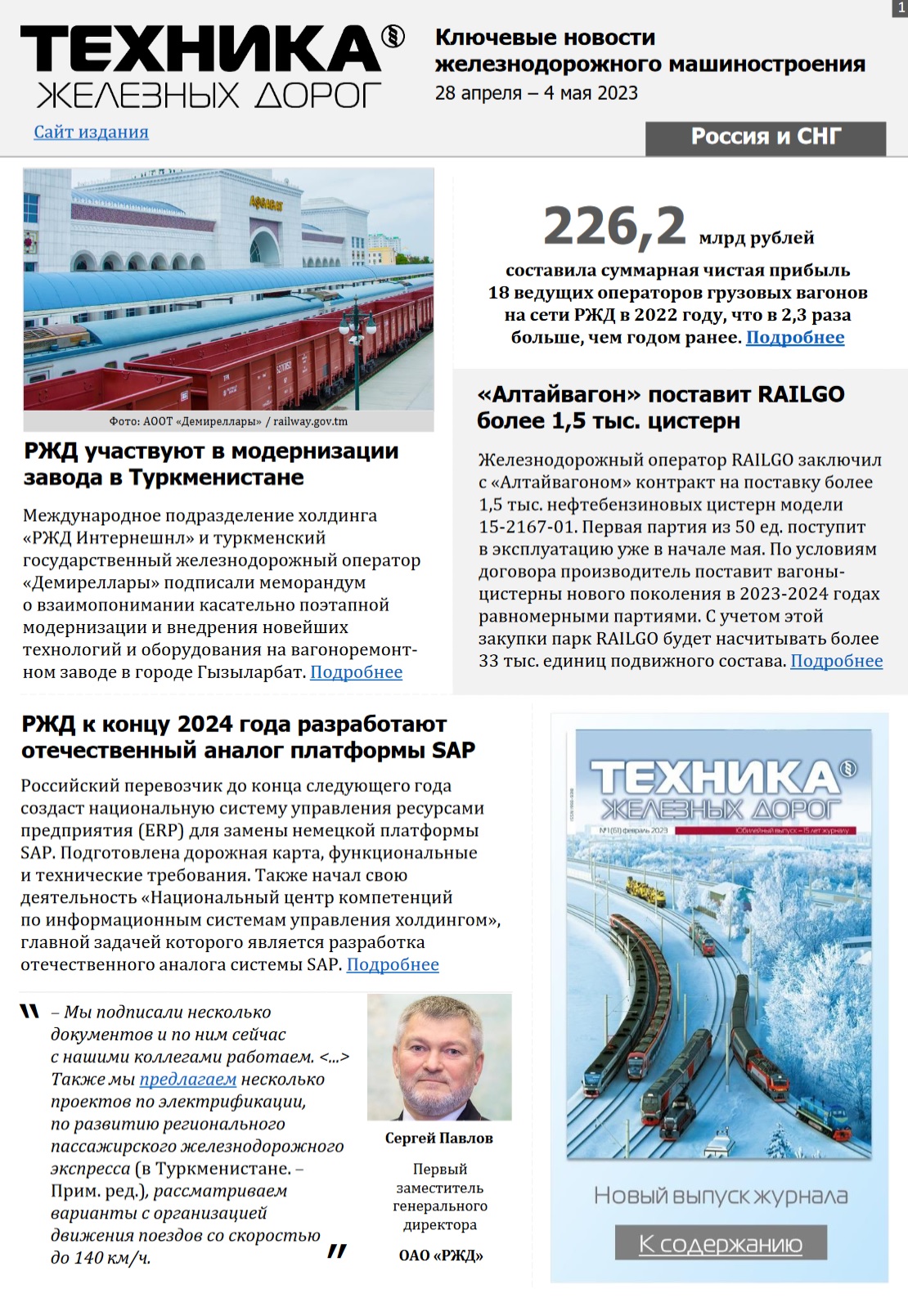 5 мая 2023