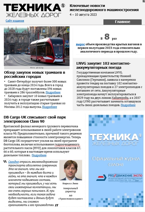 11 августа