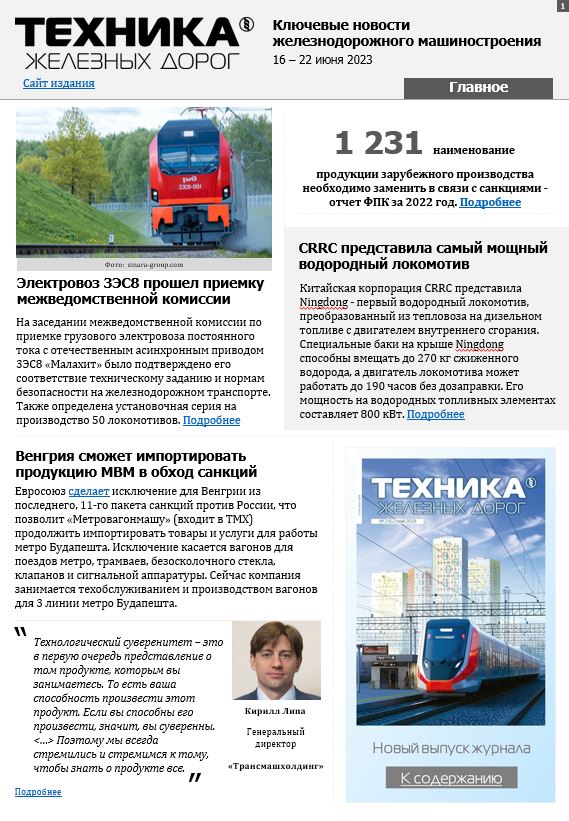 23 июня