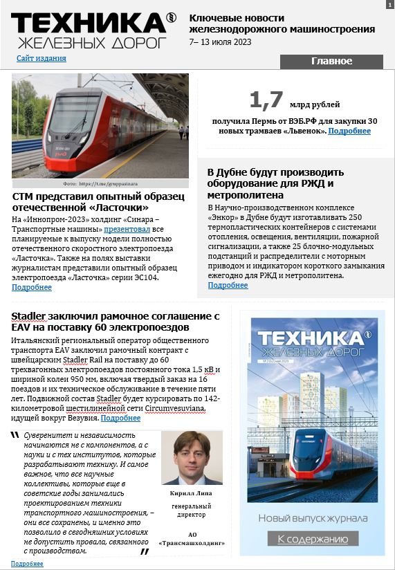 14 июля