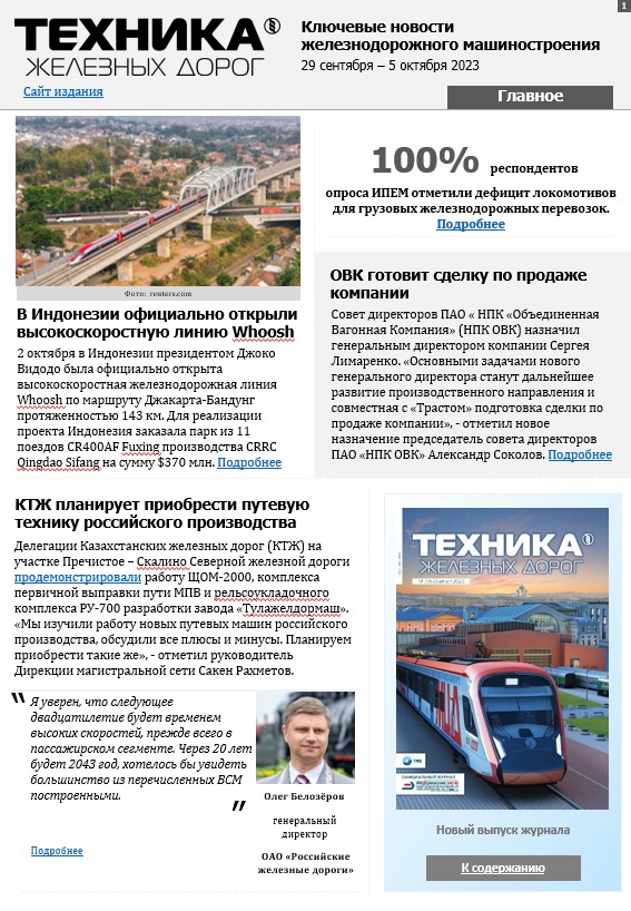 6 октября