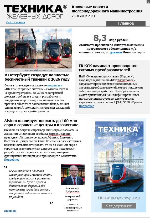 9 июня