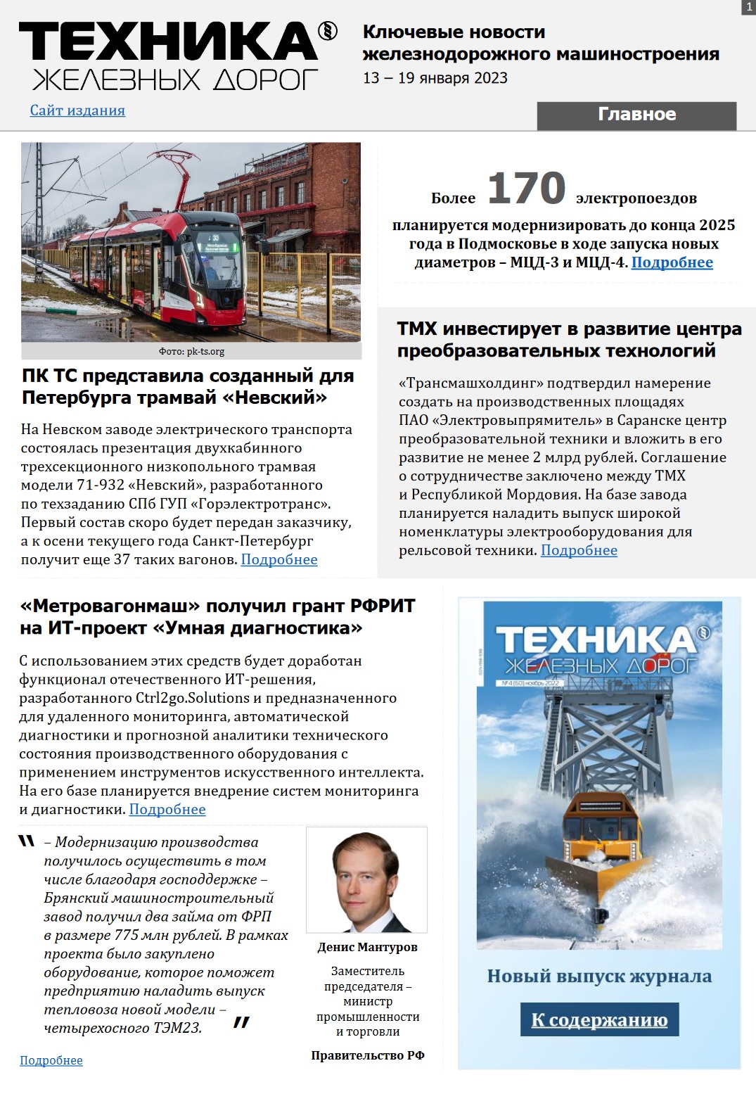 20 января 2023