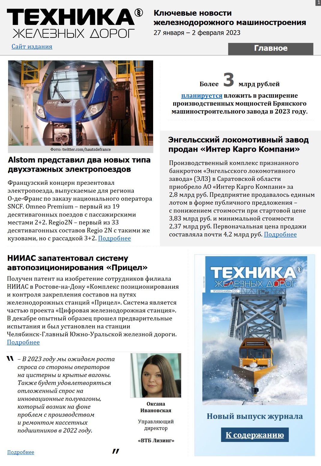 3 февраля 2023