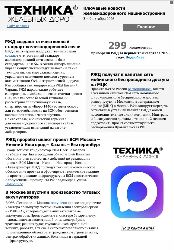 9 октября