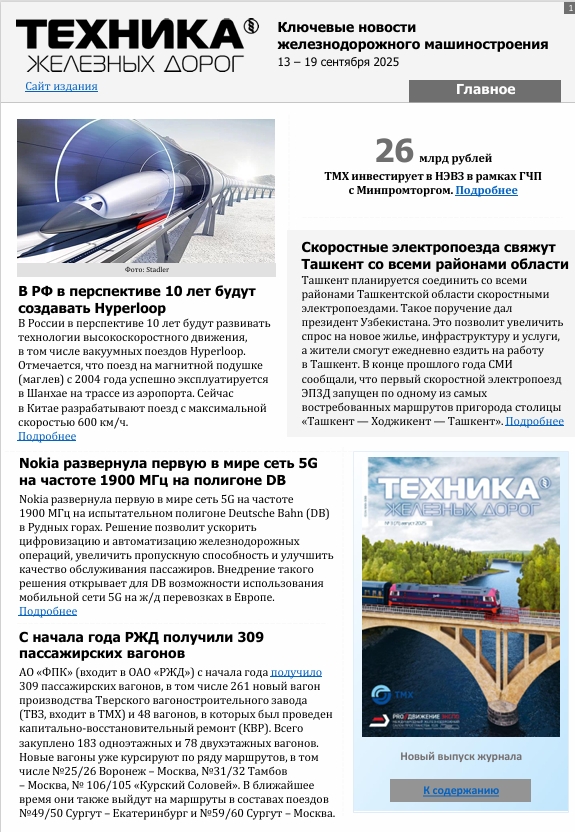 19 сентября