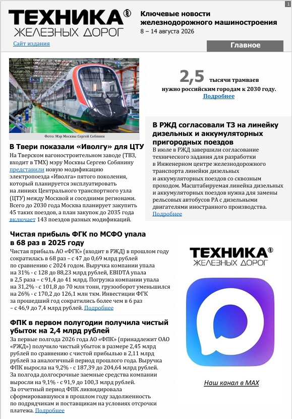 14 августа