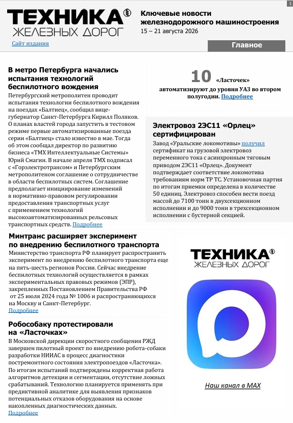 21 августа