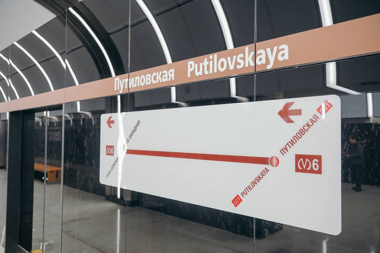 ТМХ оснастил две станции Петербургского метро системами управления и безопасности