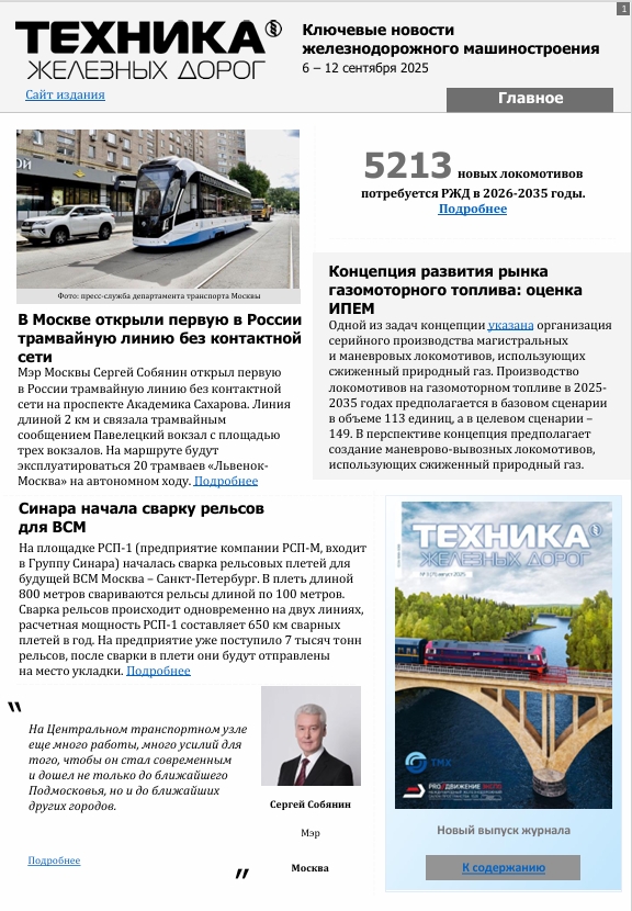 12 сентября