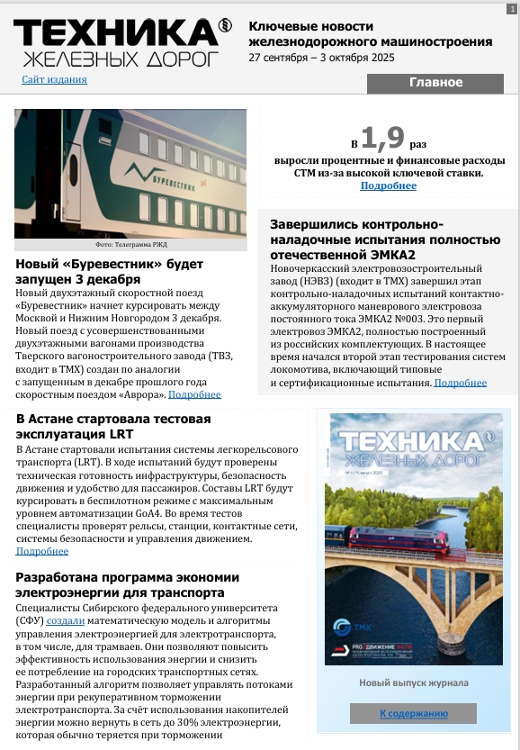 3 октября