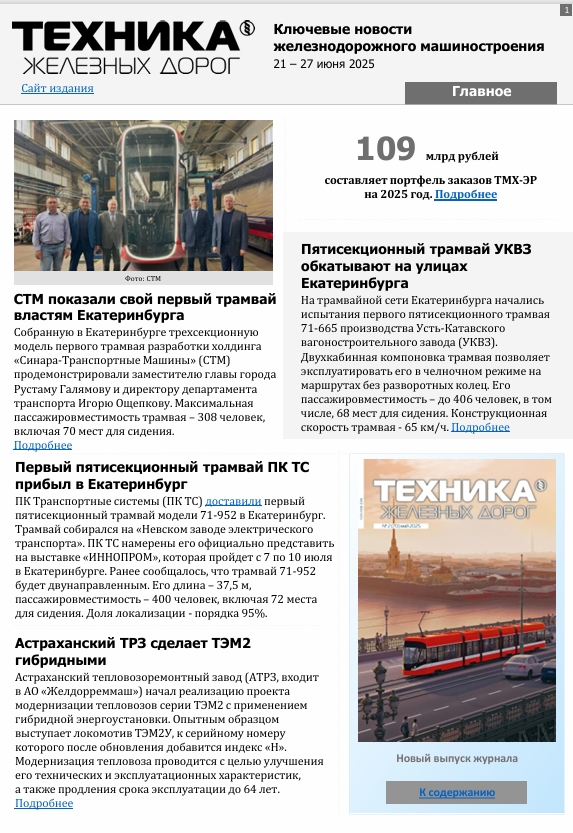 27 июня