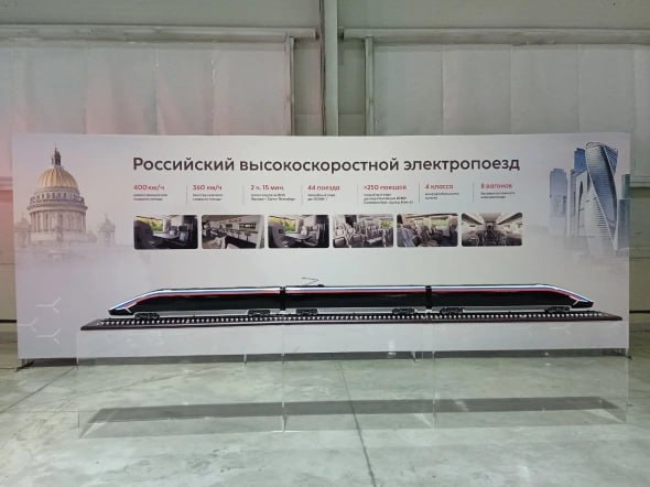 Развитие проекта ВСМ зависит от сроков строительства первого высокоскоростного поезда