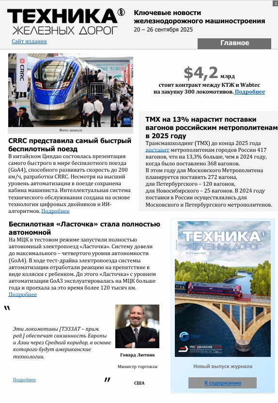 26 сентября